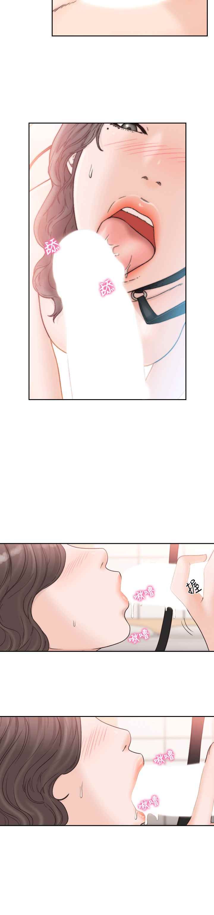 前女友第19話-更拼命地求我