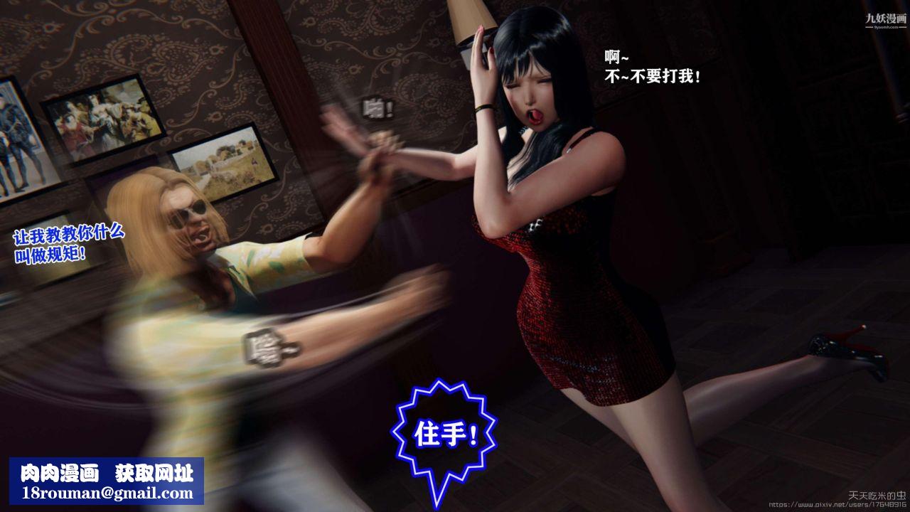 欲海情魔[3D]第04话【第02话】