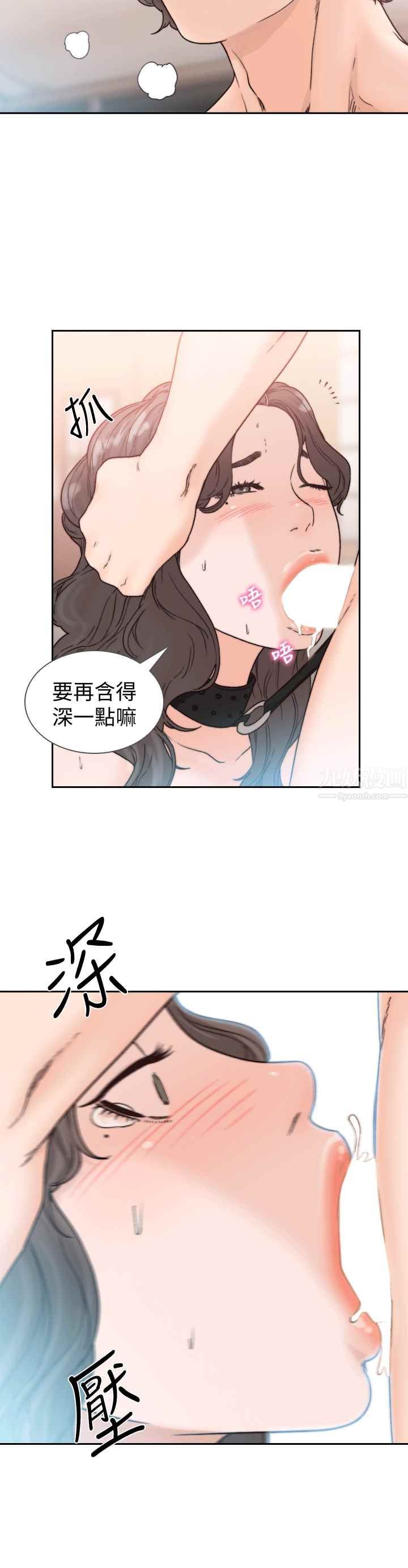 前女友第19話-更拼命地求我