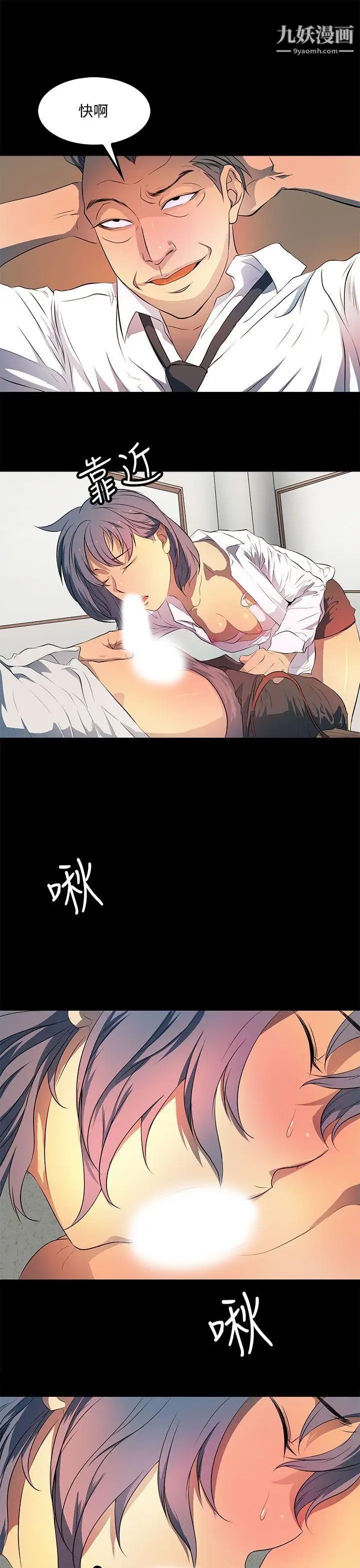 人妻的秘密第36话