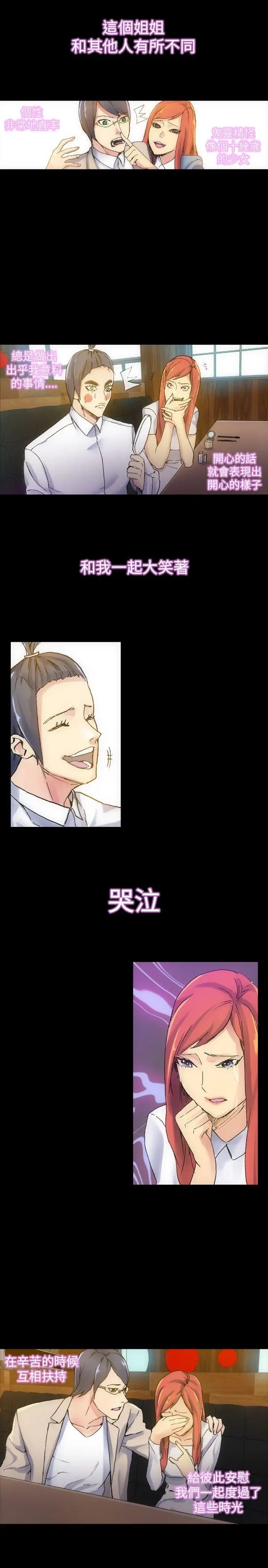 10人10色:初体验郑英焕-初恋(上)