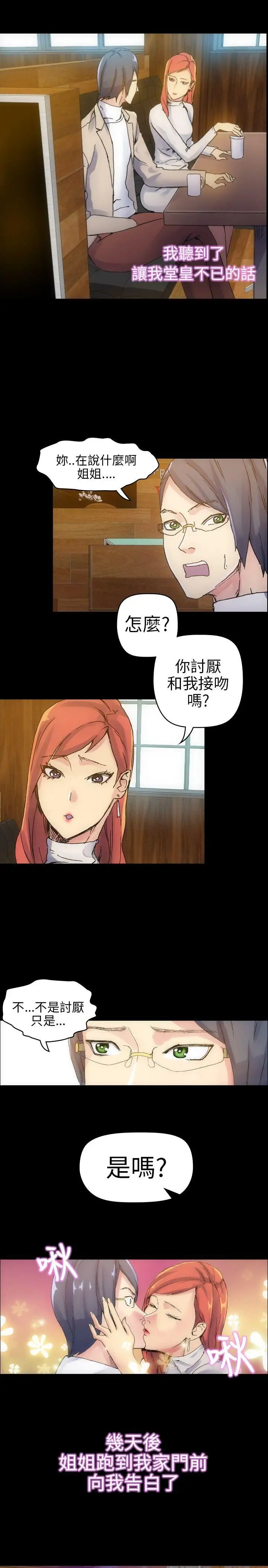 10人10色：初體驗鄭英煥-初戀(上)