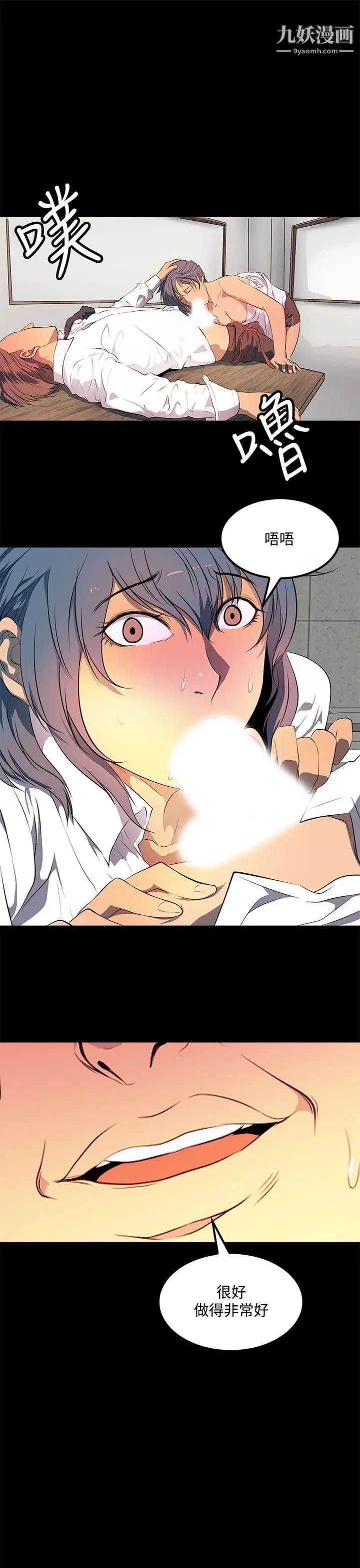 人妻的秘密第36话