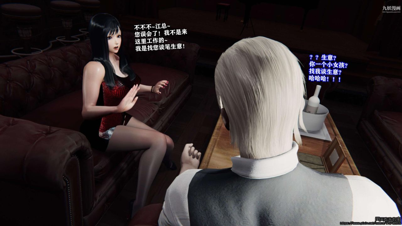 欲海情魔[3D]第04话【第02话】