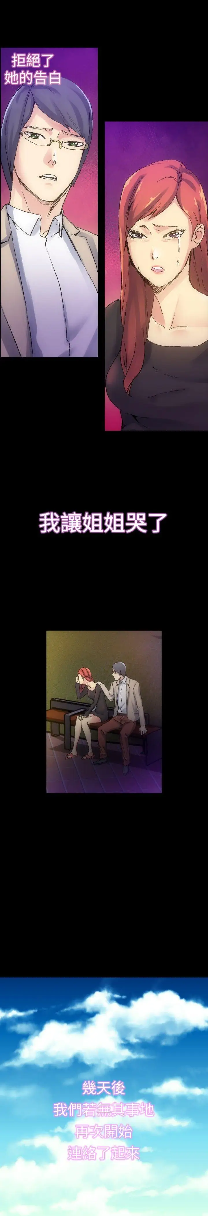 10人10色：初体验郑英焕-初恋(上)