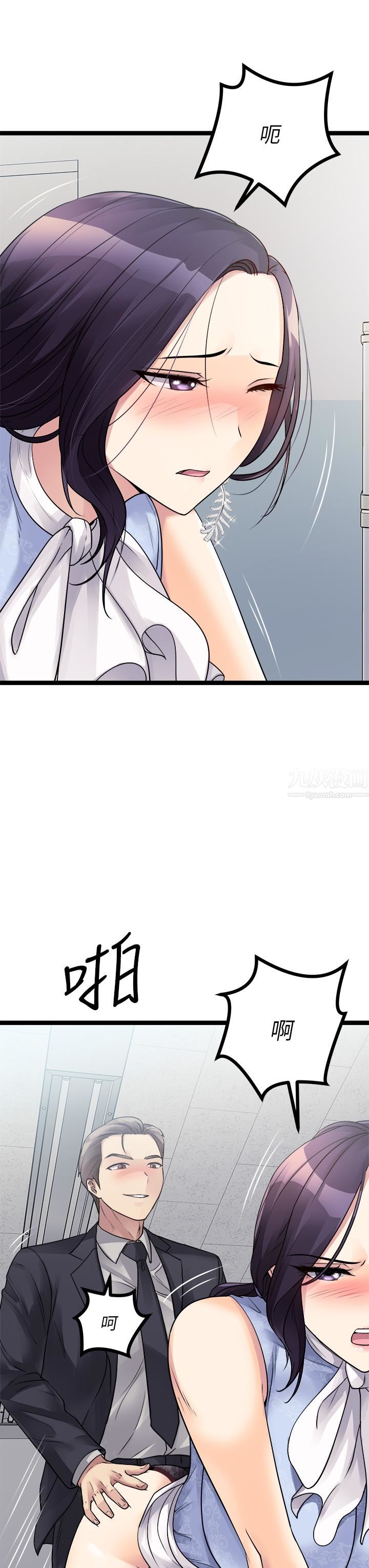 原味拍賣第18話-臣服於男人的女王崔又琳