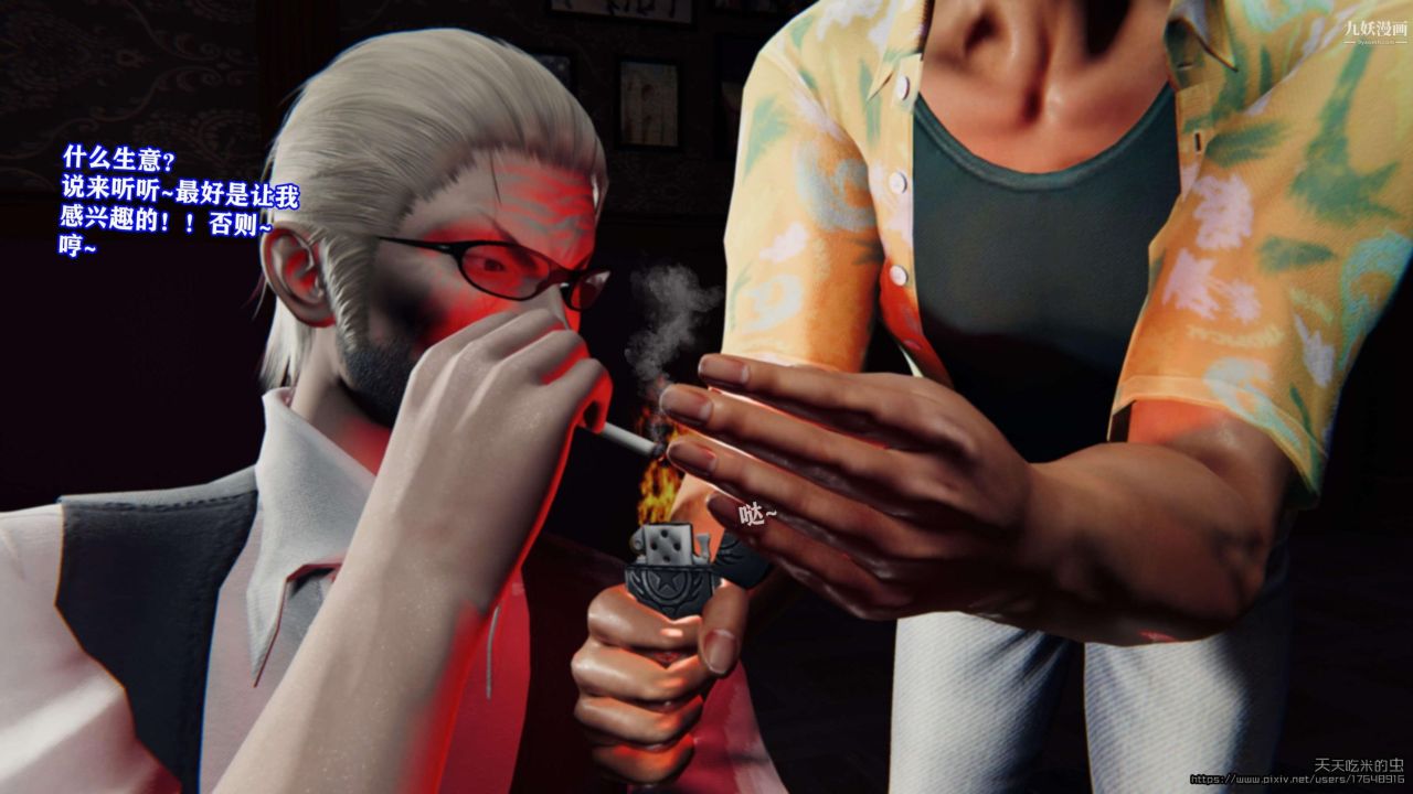 欲海情魔[3D]第04话【第02话】