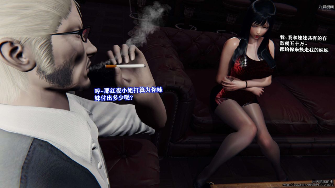 欲海情魔[3D]第04话【第02话】