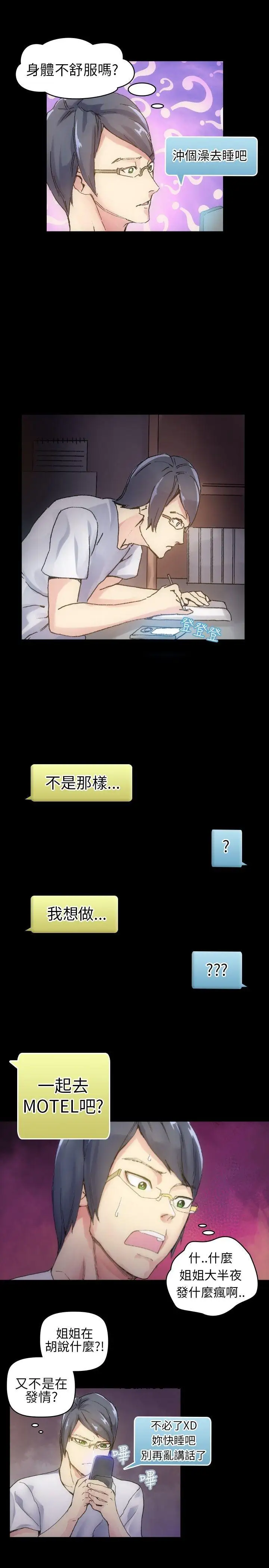 10人10色:初体验郑英焕-初恋(上)