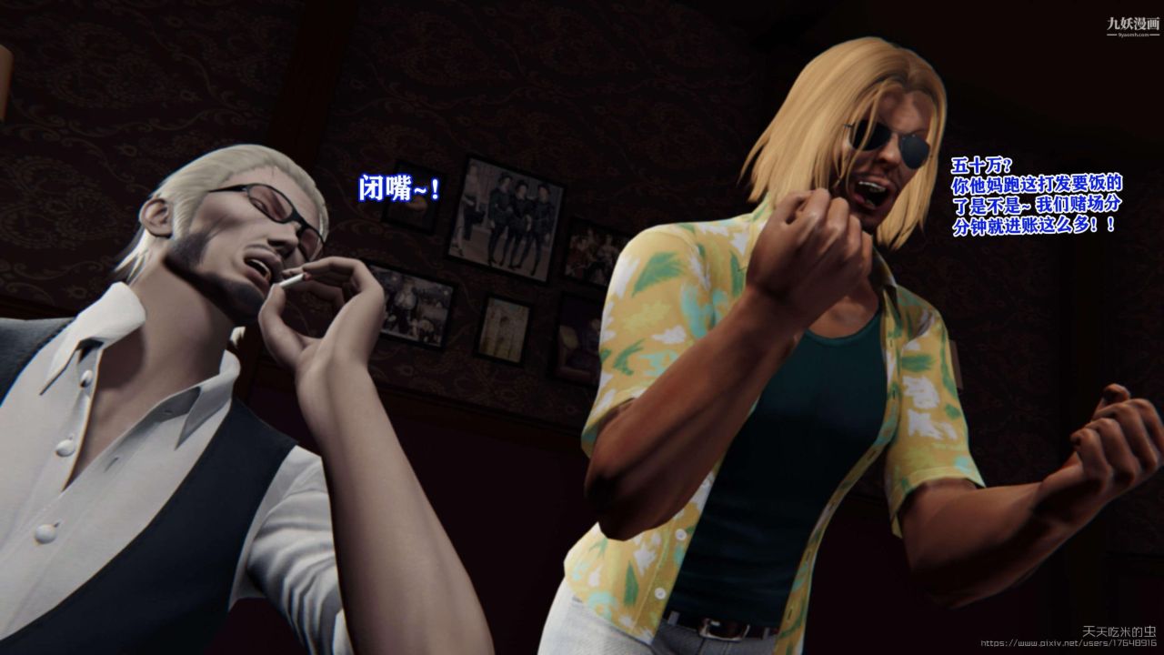 欲海情魔[3D]第04话【第02话】