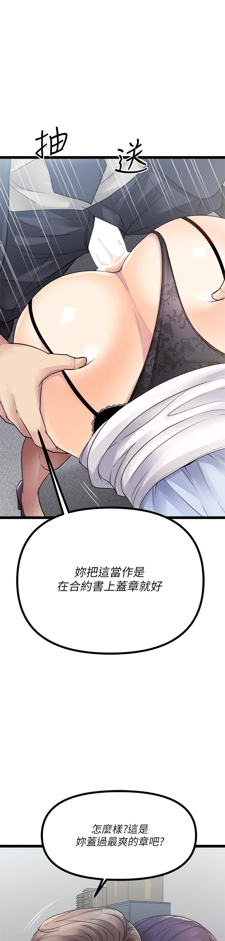 原味拍賣第18話-臣服於男人的女王崔又琳