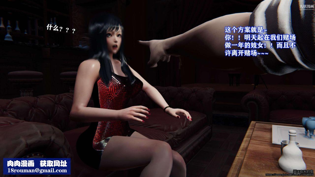 欲海情魔[3D]第04话【第02话】