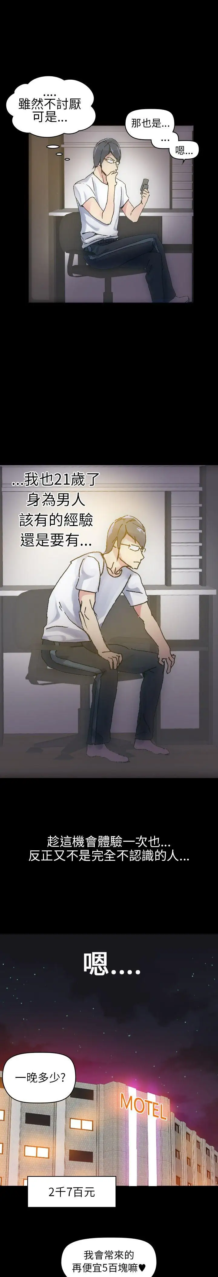 10人10色:初体验郑英焕-初恋(上)