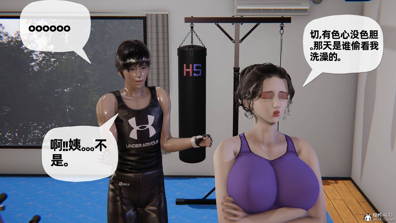 [3D]媽媽是健身教練第20話