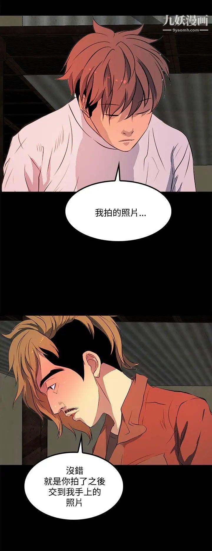 人妻的秘密第37话