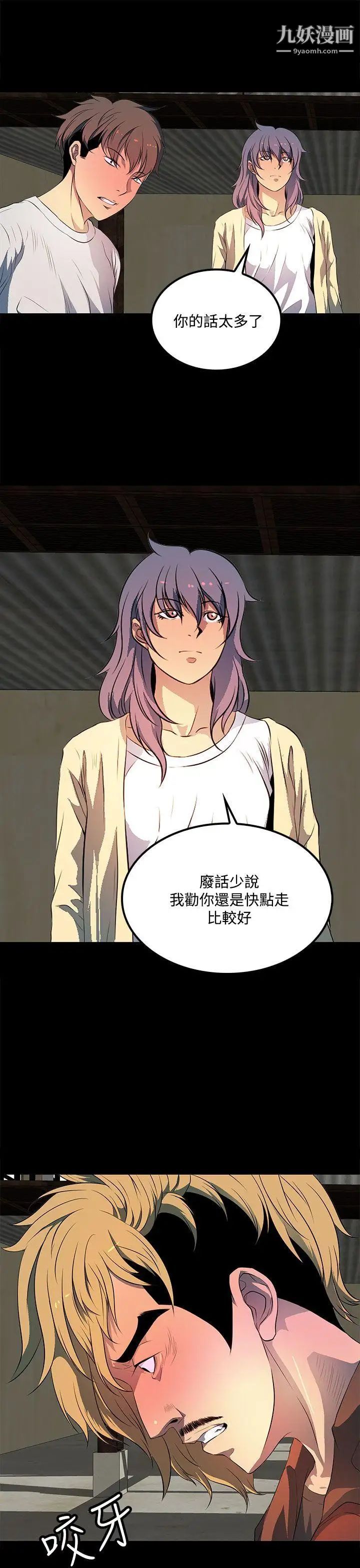 人妻的秘密第37话