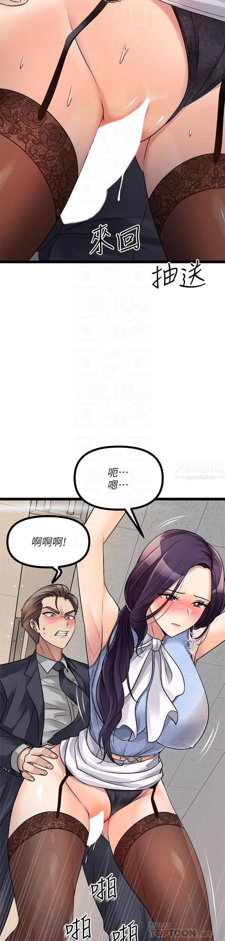 原味拍賣第19話-已經按捺不住瞭!