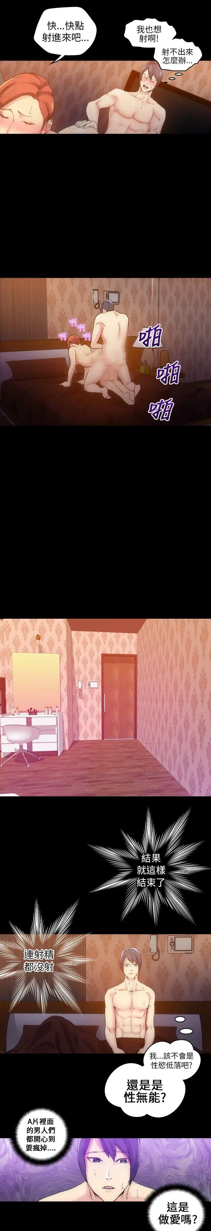 10人10色：初体验郑英焕-初恋(下)