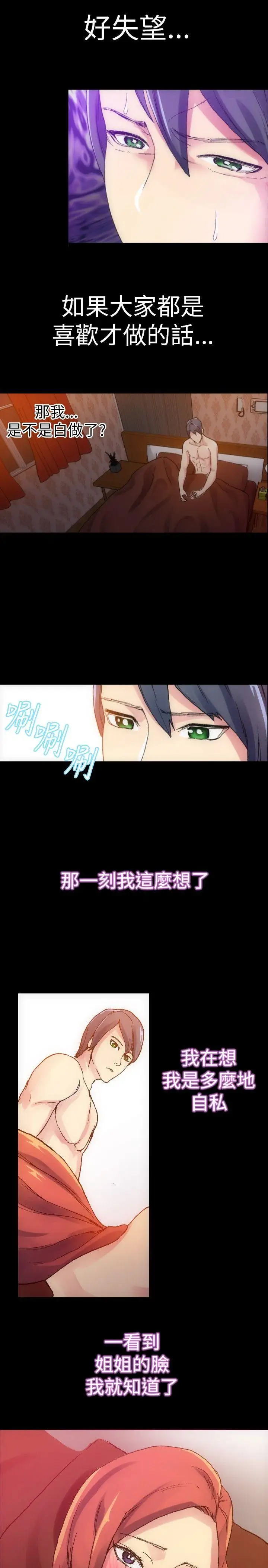 10人10色:初体验郑英焕-初恋(下)