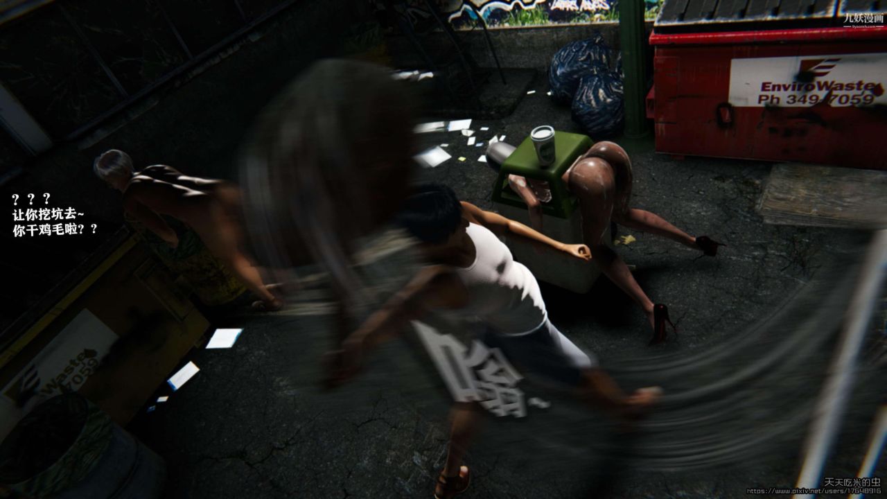 欲海情魔[3D]第04话【第03话】