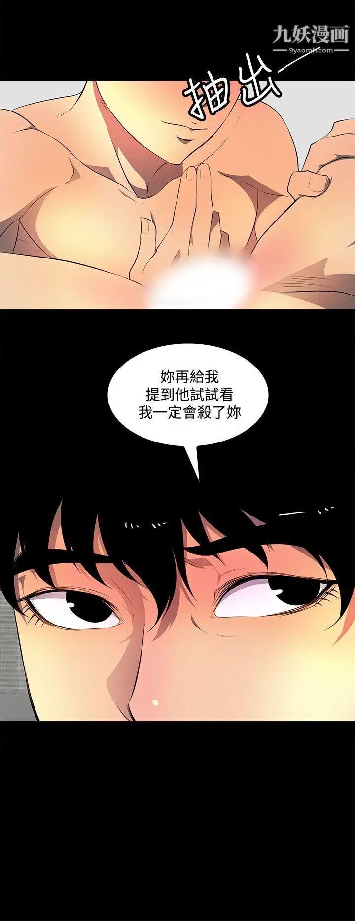 人妻的秘密第37话