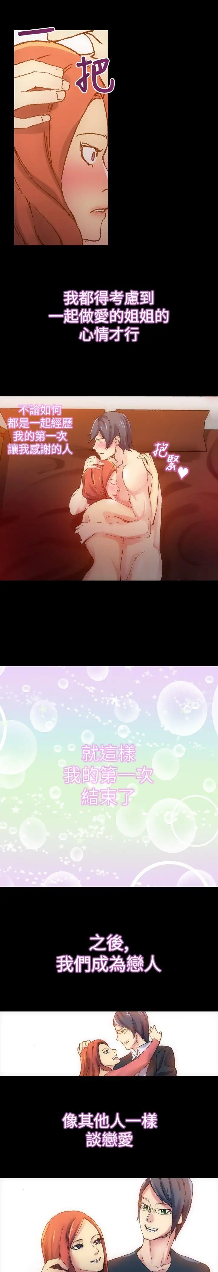 10人10色:初体验郑英焕-初恋(下)