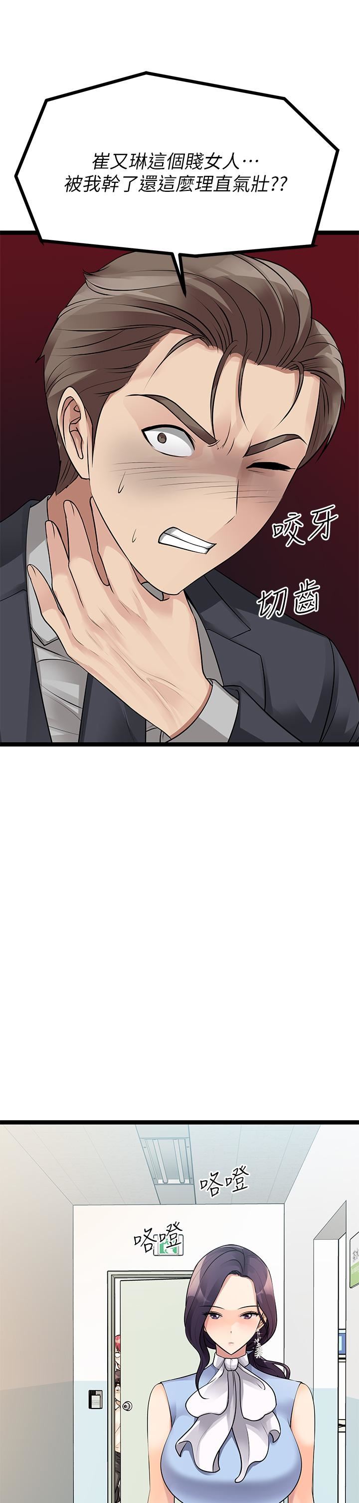 原味拍賣第19話-已經按捺不住瞭!