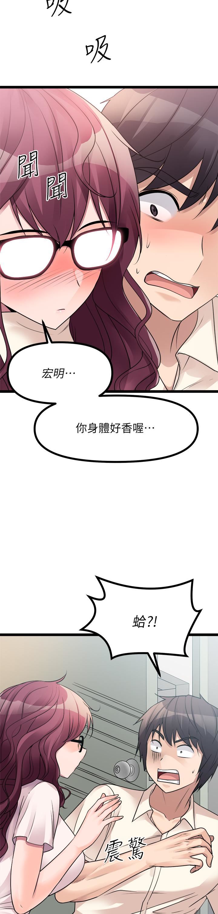 原味拍賣第19話-已經按捺不住瞭!