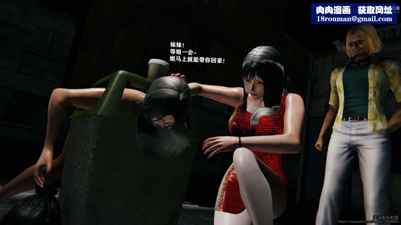 欲海情魔[3D]第04话【第04话】