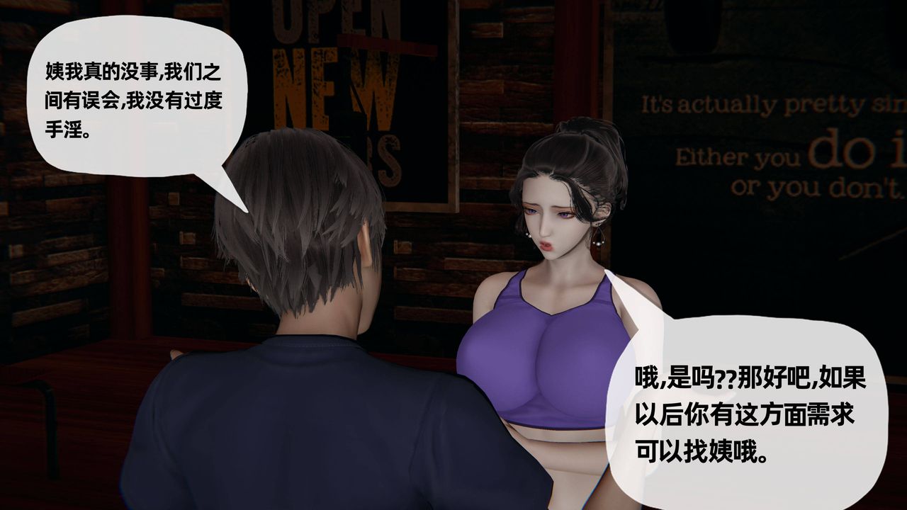 [3D]媽媽是健身教練第21話