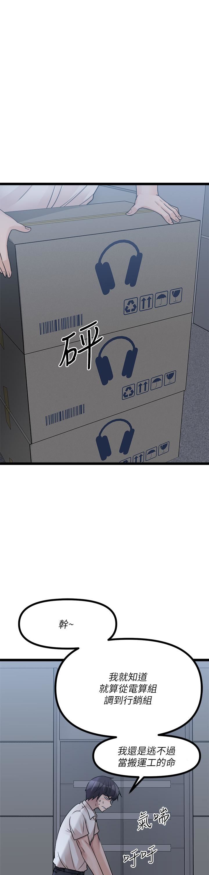 原味拍賣第19話-已經按捺不住瞭!