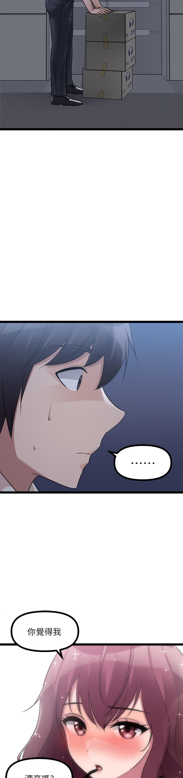 原味拍卖第19话-已经按捺不住瞭!