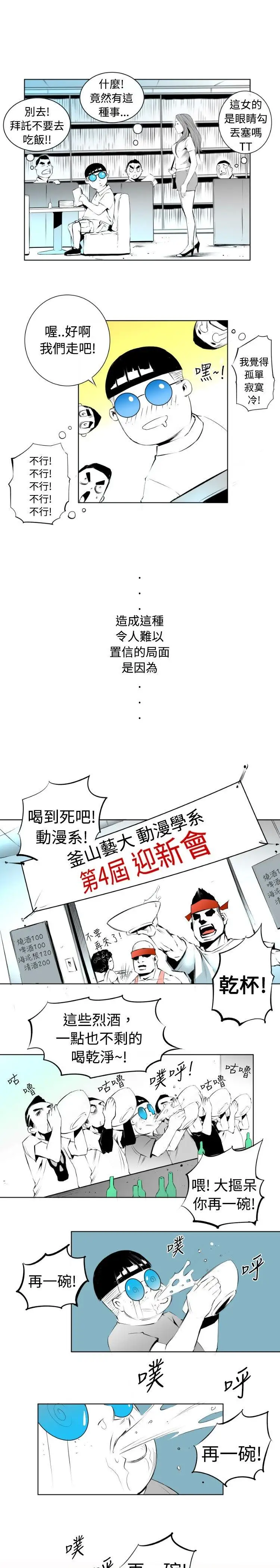 10人10色：初體驗錢葛意-笨蛋一個月的初體驗(上)