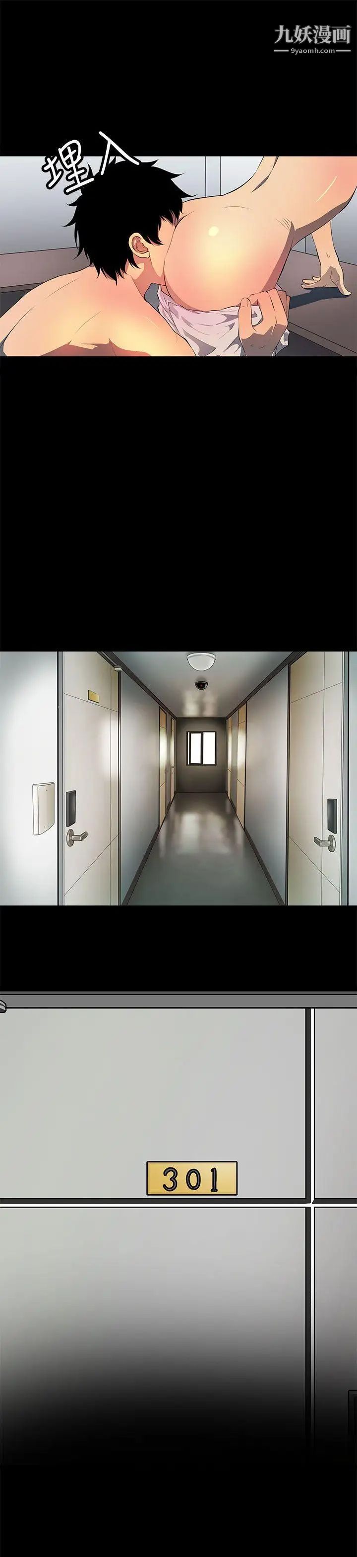 人妻的秘密第38話