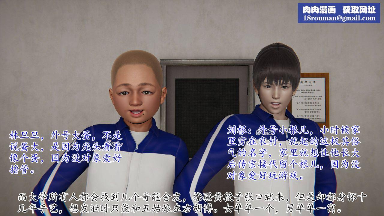 [3D]妈妈是健身教练第21话