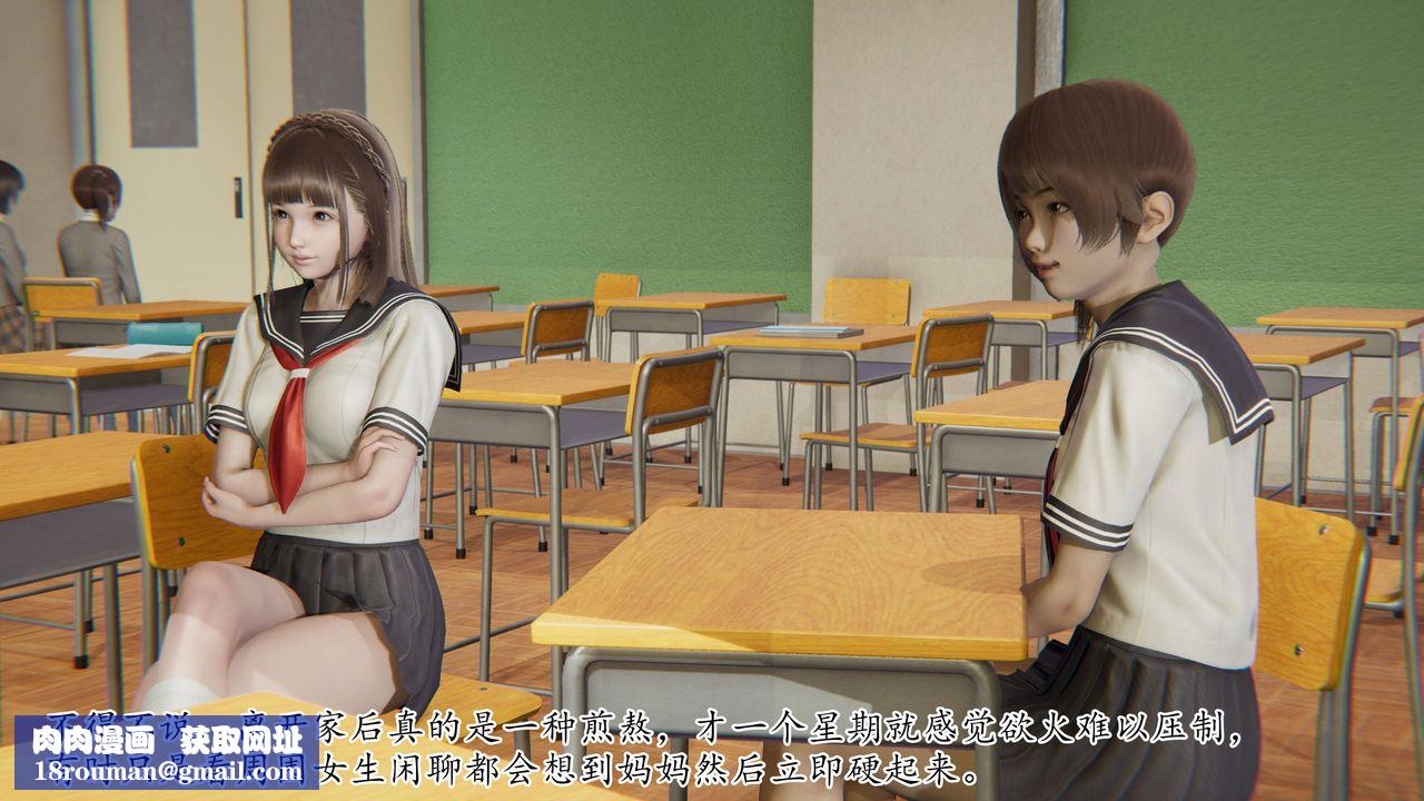 [3D]妈妈是健身教练第21话