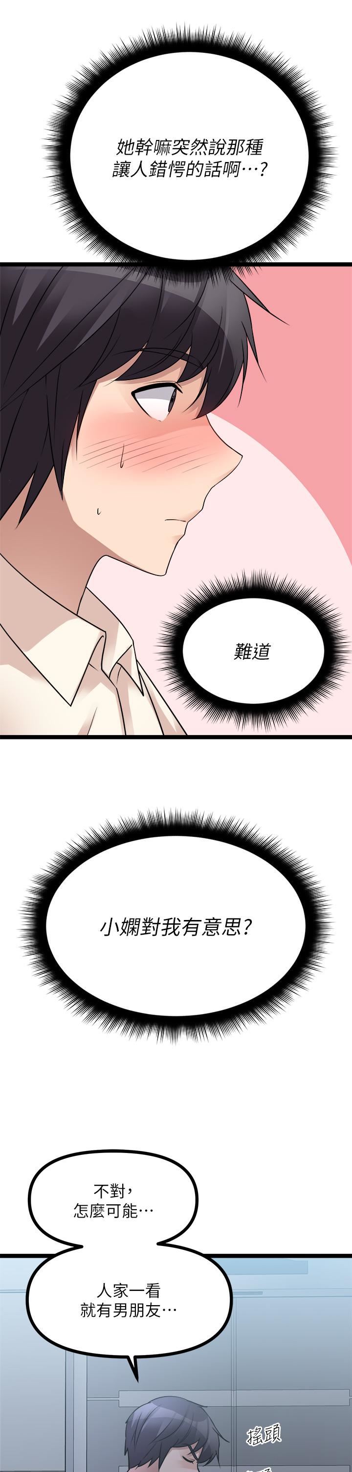 原味拍卖第19话-已经按捺不住瞭!