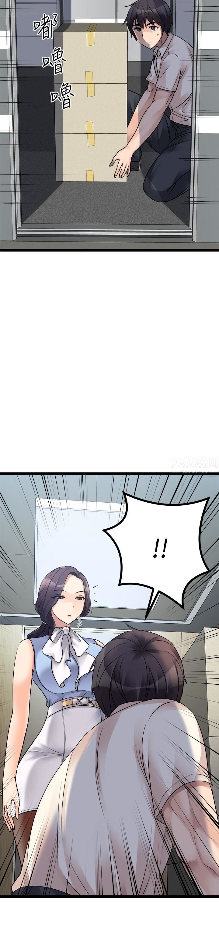 原味拍卖第19话-已经按捺不住瞭!