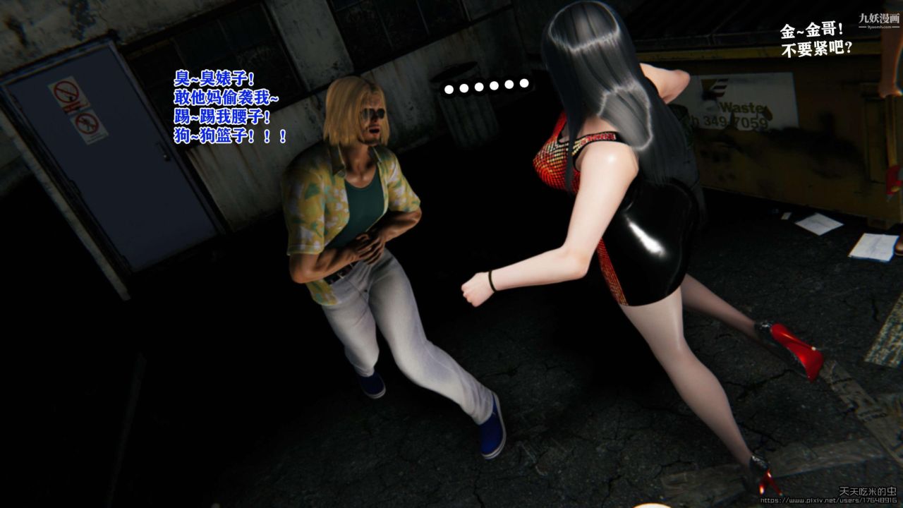 欲海情魔[3D]第04話【第04話】