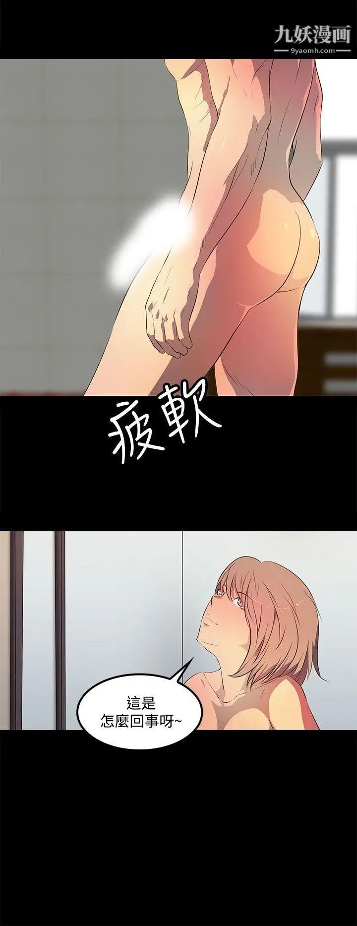 人妻的秘密第38话