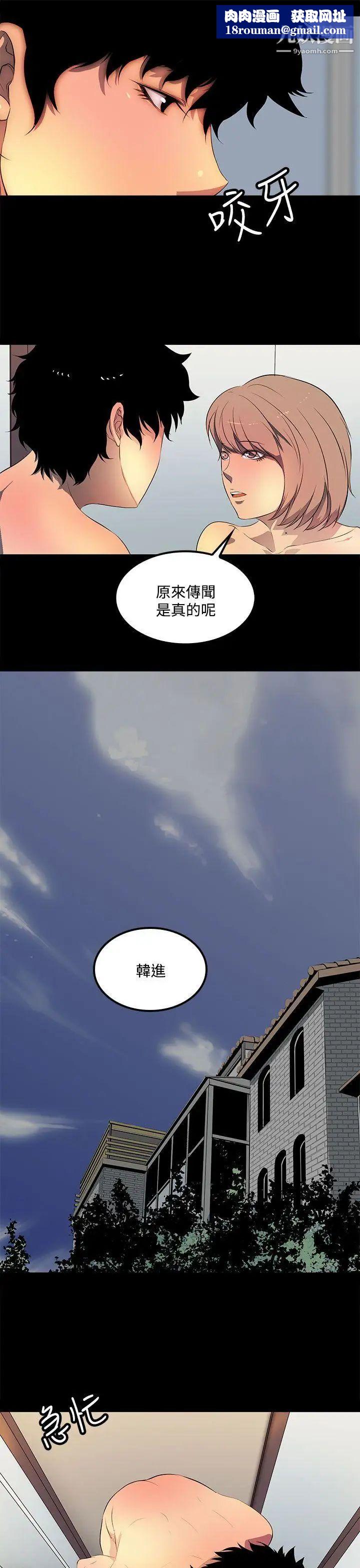 人妻的秘密第38話