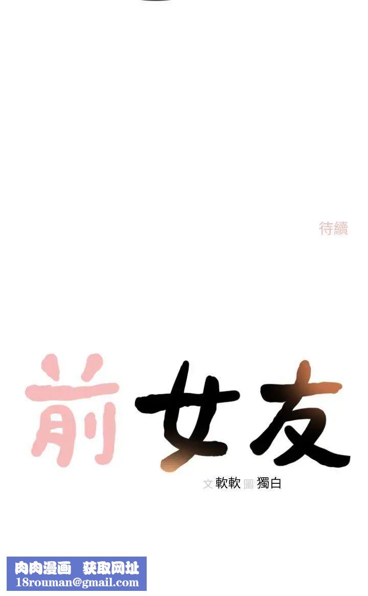 前女友第20話-兩個男人無盡的慾望