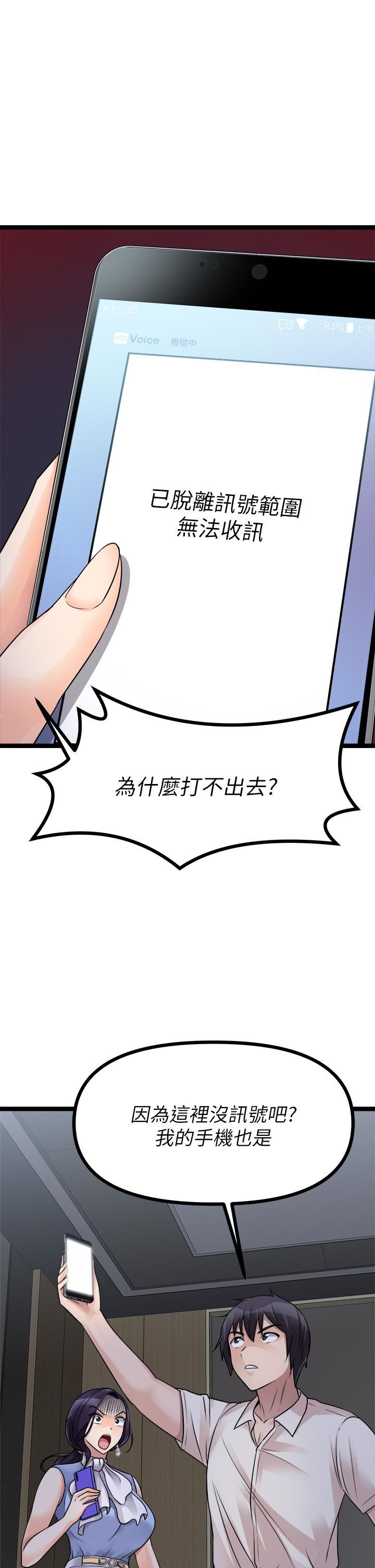 原味拍賣第19話-已經按捺不住瞭!