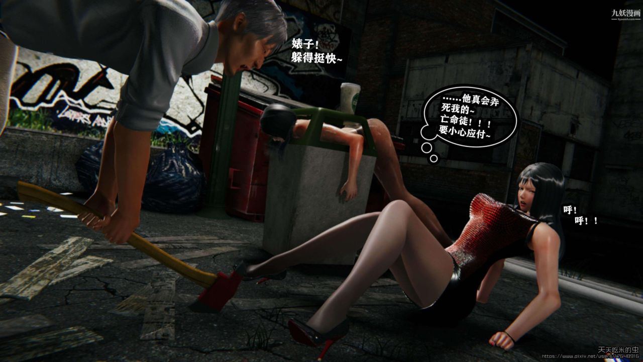 欲海情魔[3D]第04话【第05话】