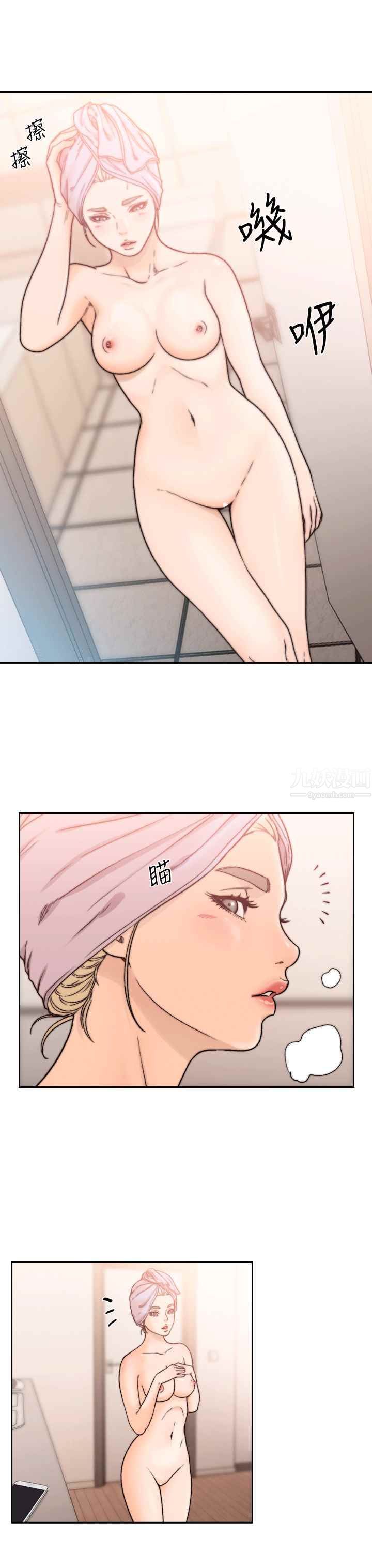 前女友第21話-女人真正想要的