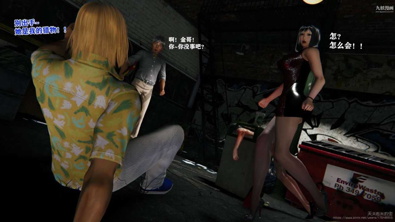 欲海情魔[3D]第04话【第05话】