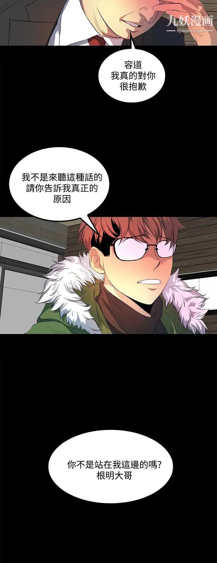 人妻的秘密第38话