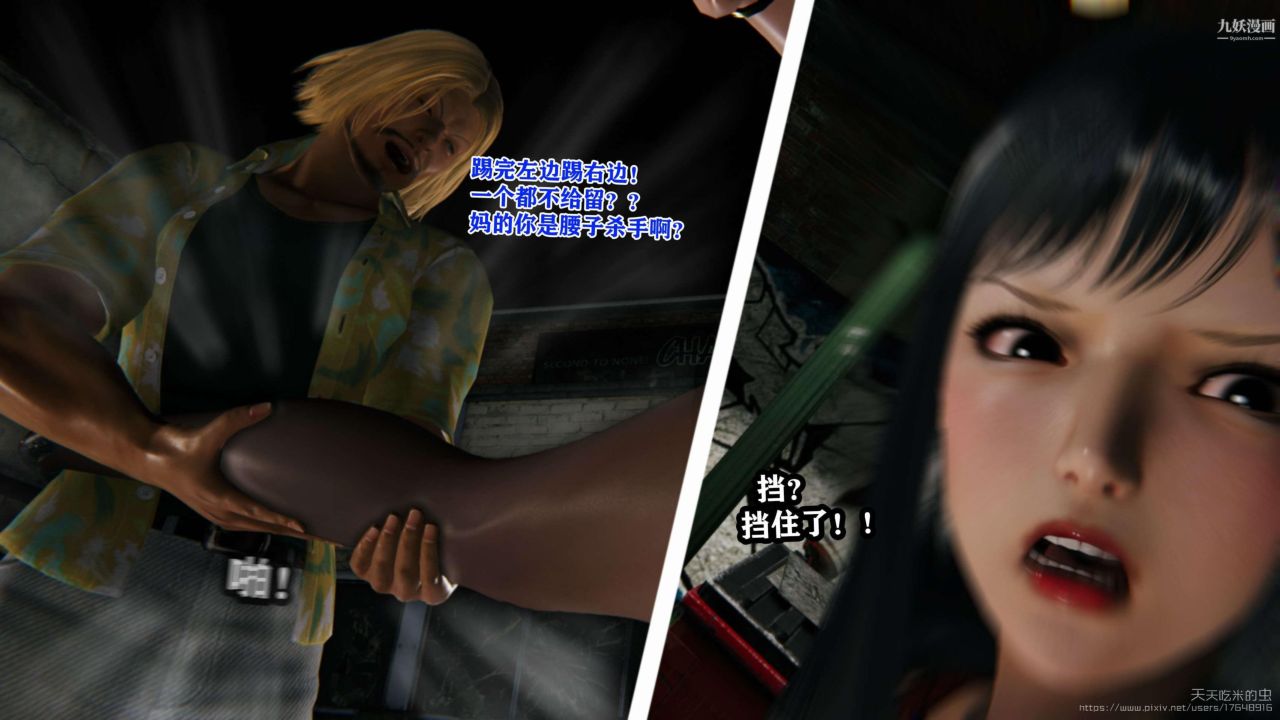 欲海情魔[3D]第04話【第05話】