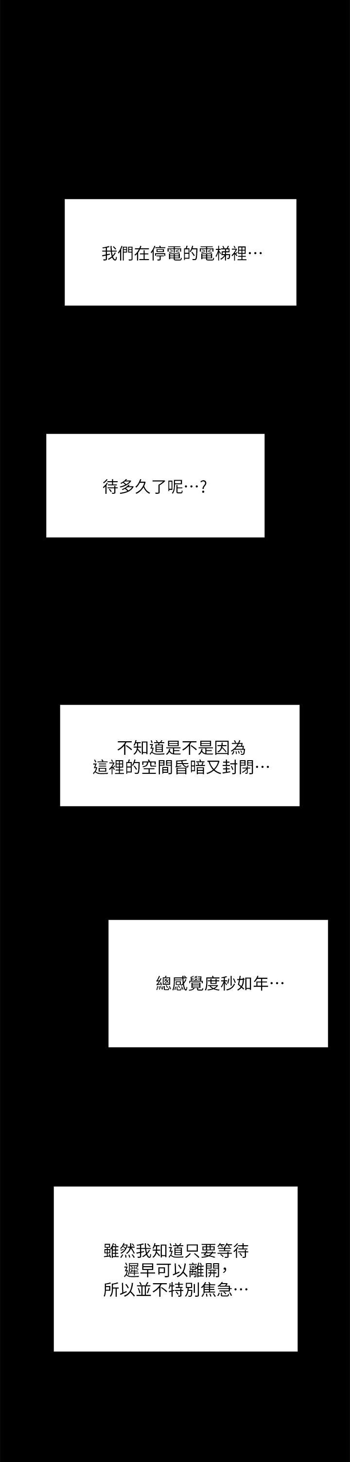 原味拍卖第20话-在电梯里解放