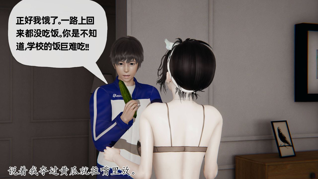 [3D]妈妈是健身教练第21话